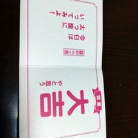 寛龍 - 大吉やと思う(笑)