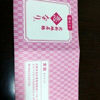 寛龍 - おみくじ