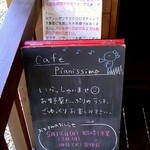 カフェピアニッシモ - 混雑時は凄くお待ちいただきます。確かに・・・