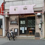大龍飯店 - 