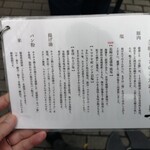 日本橋とんかつ 一 - 