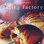 シャトレーゼプレミアム ヤツドキ - Baking Factory