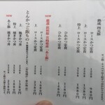 日本橋とんかつ 一 - 