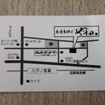 台湾まぜそば やす田 - 