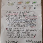 台湾まぜそば やす田 - 作り方