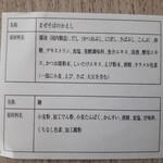 台湾まぜそば やす田 - 