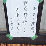 彩色ラーメン きんせい総本家 夢風 - 