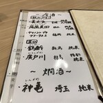鮓 かね庄 - 日本酒メニュー