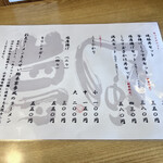 彩色ラーメン きんせい総本家 夢風 - 