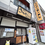 彩色ラーメン きんせい総本家 夢風 - 