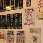 猫丸食堂 - ★店内のメニュー