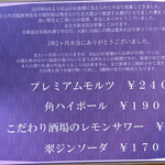 三代目 脇彦商店 名古屋 別邸 - 