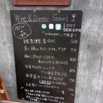 Wine bar Goro's - メニュー一部(2022.10.10)