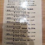 Wine bar Goro's - メニュー(2022.10.10)