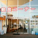 Michino Eki Fuji Yoshida Keishoku Kona - 2013.4.27現在　店舗入口