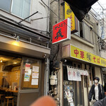 Yakitori Ebisu - 