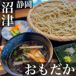 Ishibiki Soba Omodaka - 