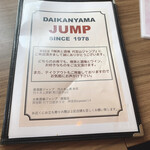 DAIKANYAMA JUMP COFFEE ROASTERY CAFE - 