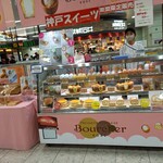 ブルシェ洋菓子店 - 豊橋駅改札内で出店