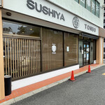 Sushiya Tonbo - 