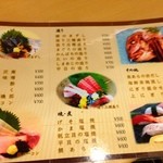 一心 - H.25.05.03.夜 