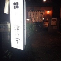 赤坂 津つ井 総本店 - 