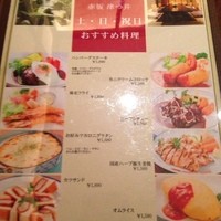 赤坂 津つ井 総本店 - 