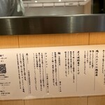 鴨そば さわ田 - 