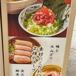 鴨そば さわ田 - 