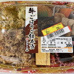 スーパーセンタートライアル - トライアルの牛ごぼうご飯弁当399円が2割引きの319円！