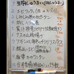 台湾料理 生駒 - 