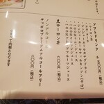 天婦羅 天良 - 2022年10月 新メニュー