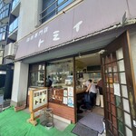 珈琲専門店 トミィ - 外観