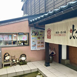 三國湊 食の蔵 灯 - 