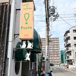 プント - お店の看板