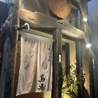 鳥恵 上野広小路店 - 