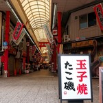 Tako Iso - 道端の看板