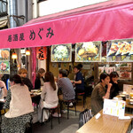 居酒屋 めぐみ - 