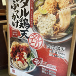 Marugame Seimen - 