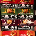 マクドナルド - 高額商品ばかりの使えないクーポン