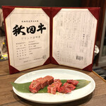 炭火焼肉 久 - 秋田牛 ブランド証明書