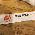 恵美須商店 - 