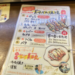 Yakitori Banchou - 