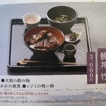 山美世 - メニュー4