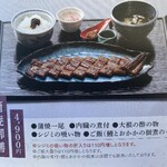 山美世 - メニュー8