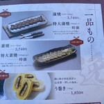 山美世 - メニュー10