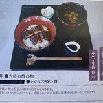 山美世 - メニュー5