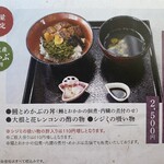 山美世 - メニュー6