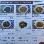 山美世 - メニュー11