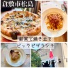 イタリア食堂 MARIA - 料理写真: